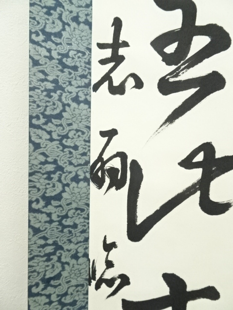 道具 ] - 道具 志扇筆 漢詩二行書 肉筆紙本掛軸 | ネットショップ圭